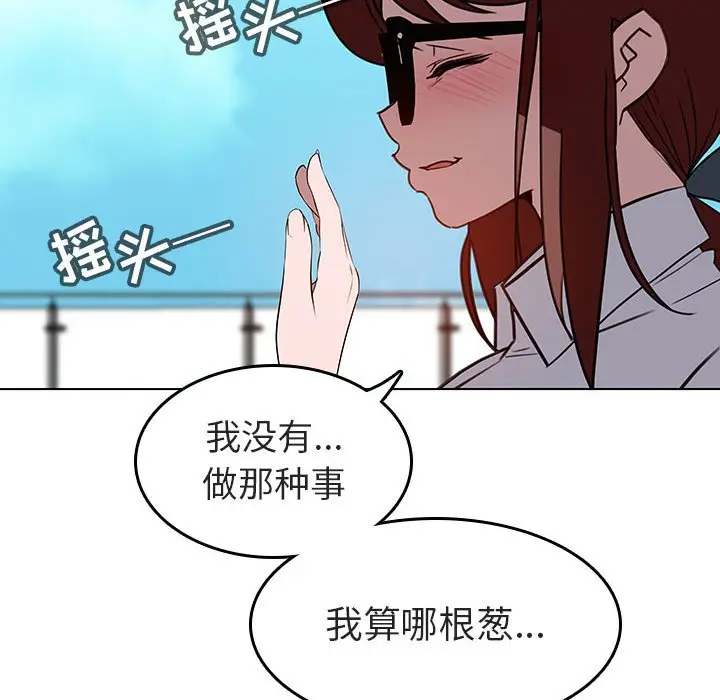 与上司的密约[顶通]韩漫全集-第 3 话无删减无遮挡章节图片 