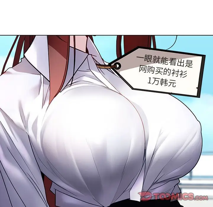 与上司的密约[顶通]韩漫全集-第 3 话无删减无遮挡章节图片 