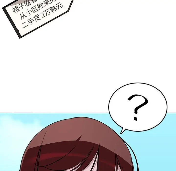 与上司的密约[顶通]韩漫全集-第 3 话无删减无遮挡章节图片 