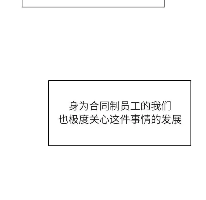 与上司的密约[顶通]韩漫全集-第 3 话无删减无遮挡章节图片 