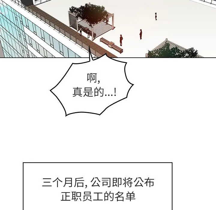与上司的密约[顶通]韩漫全集-第 3 话无删减无遮挡章节图片 