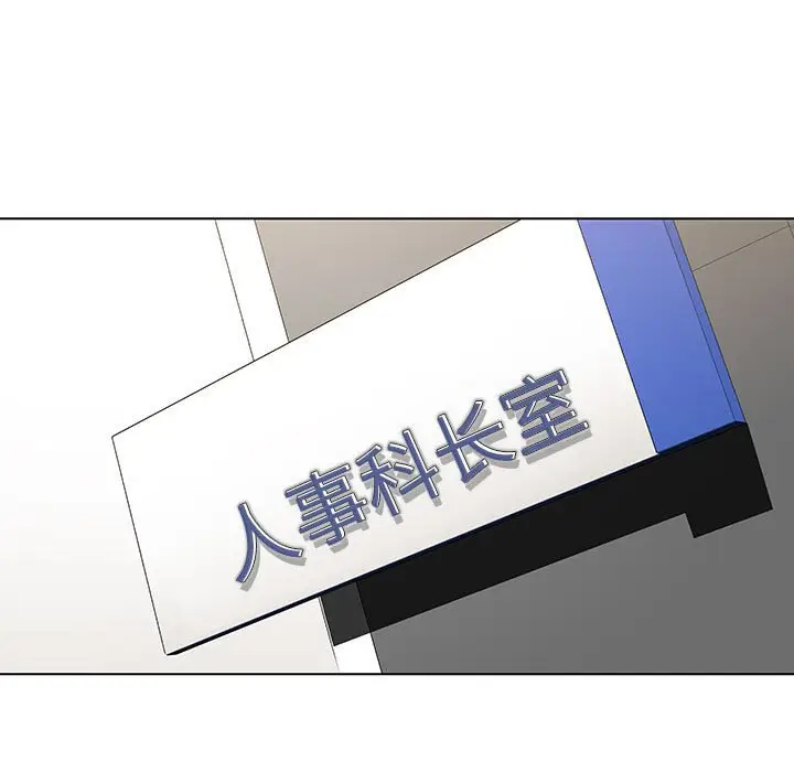 与上司的密约[顶通]韩漫全集-第 3 话无删减无遮挡章节图片 