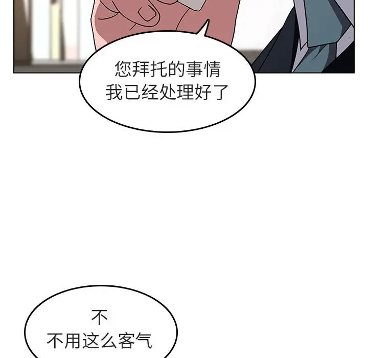 与上司的密约[顶通]韩漫全集-第 3 话无删减无遮挡章节图片 