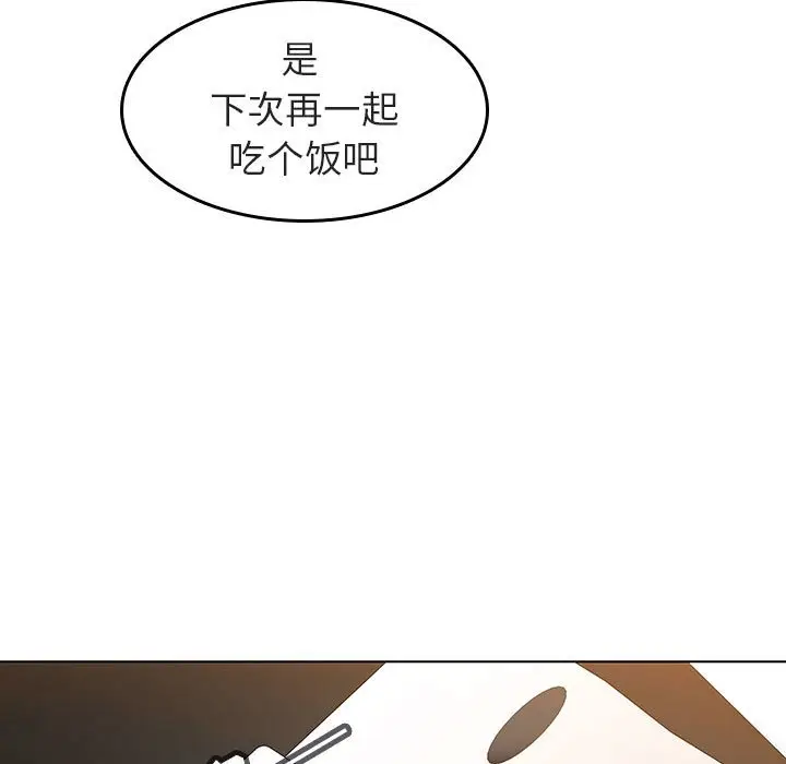 与上司的密约[顶通]韩漫全集-第 3 话无删减无遮挡章节图片 
