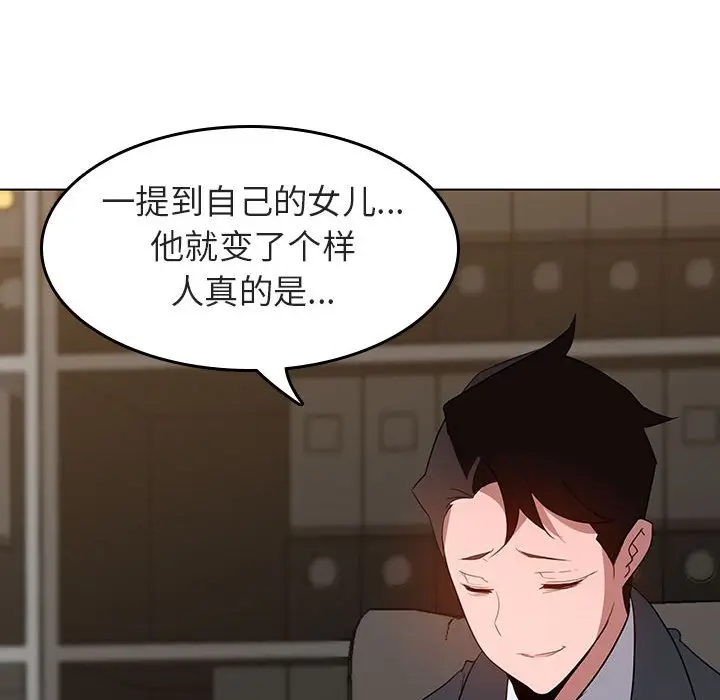 与上司的密约[顶通]韩漫全集-第 3 话无删减无遮挡章节图片 