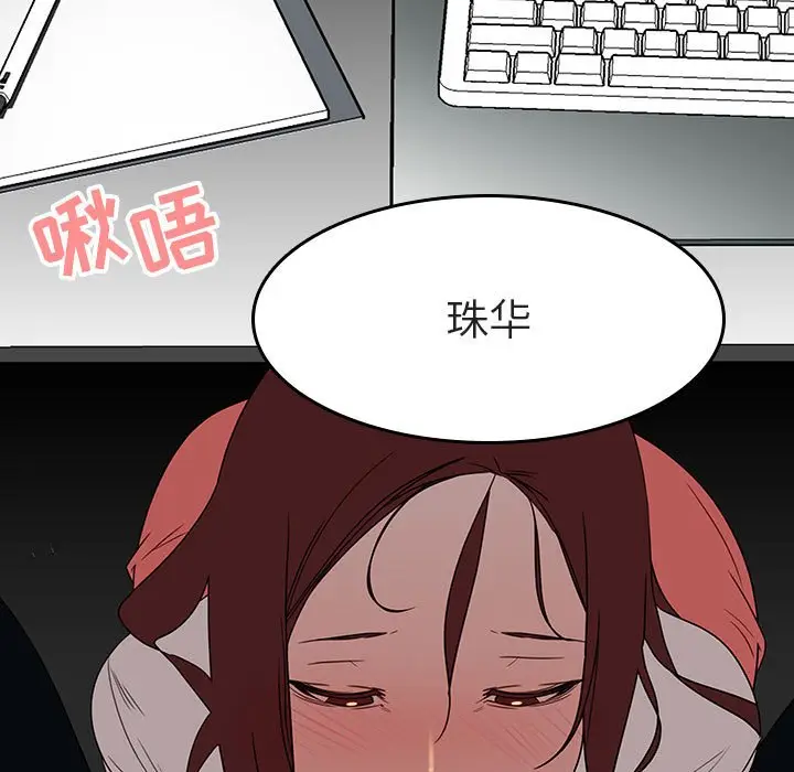 与上司的密约[顶通]韩漫全集-第 3 话无删减无遮挡章节图片 