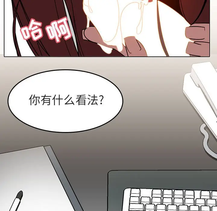 与上司的密约[顶通]韩漫全集-第 3 话无删减无遮挡章节图片 