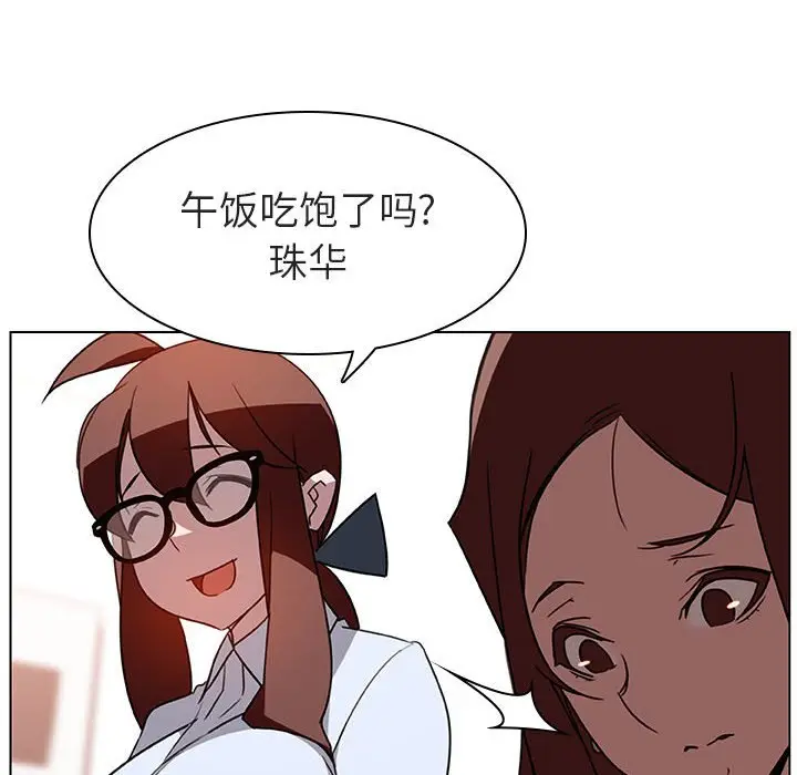 与上司的密约[顶通]韩漫全集-第 4 话无删减无遮挡章节图片 