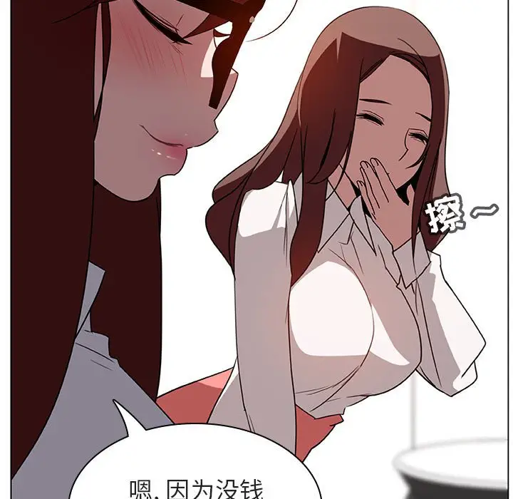 与上司的密约[顶通]韩漫全集-第 4 话无删减无遮挡章节图片 