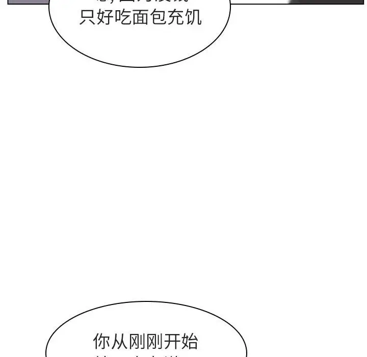与上司的密约[顶通]韩漫全集-第 4 话无删减无遮挡章节图片 