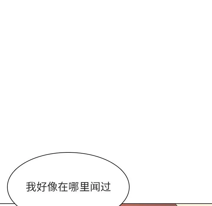 与上司的密约[顶通]韩漫全集-第 4 话无删减无遮挡章节图片 