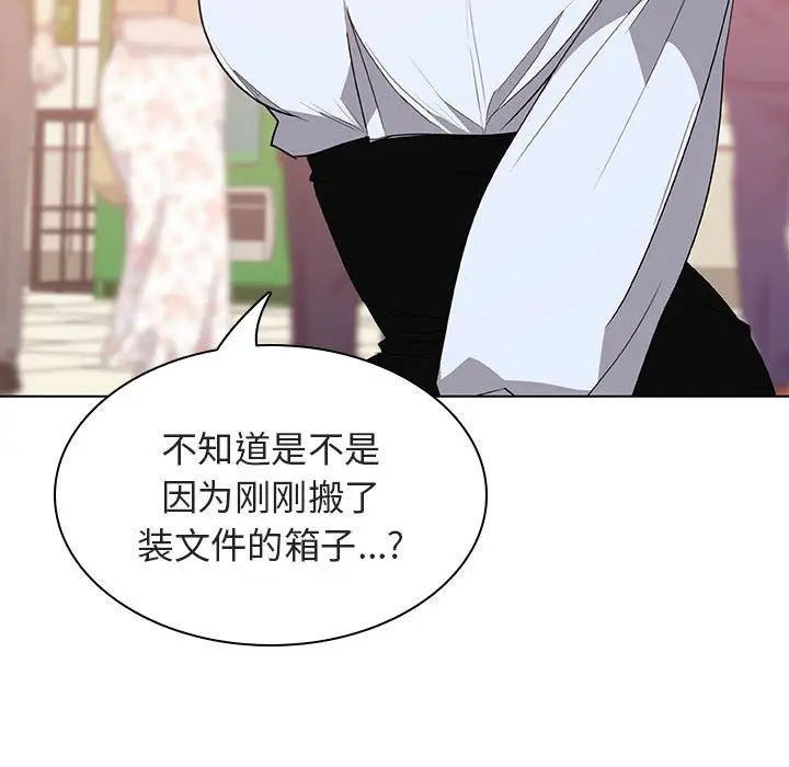 与上司的密约[顶通]韩漫全集-第 4 话无删减无遮挡章节图片 