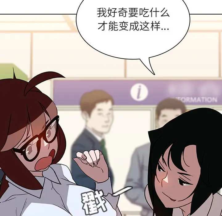 与上司的密约[顶通]韩漫全集-第 4 话无删减无遮挡章节图片 