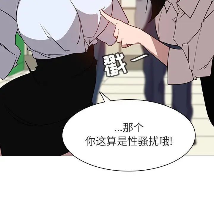 与上司的密约[顶通]韩漫全集-第 4 话无删减无遮挡章节图片 