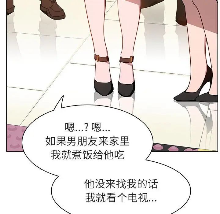 与上司的密约[顶通]韩漫全集-第 4 话无删减无遮挡章节图片 