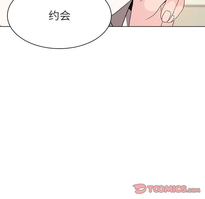 与上司的密约[顶通]韩漫全集-第 4 话无删减无遮挡章节图片 