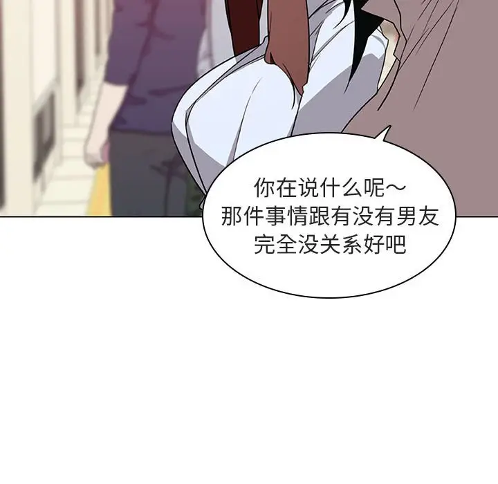 与上司的密约[顶通]韩漫全集-第 4 话无删减无遮挡章节图片 