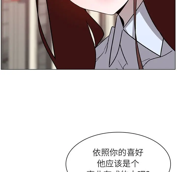 与上司的密约[顶通]韩漫全集-第 4 话无删减无遮挡章节图片 