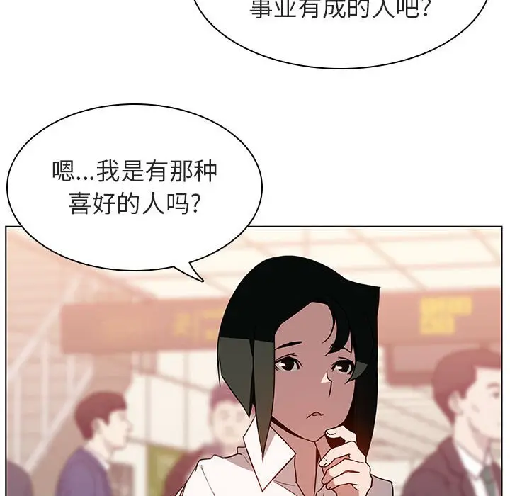 与上司的密约[顶通]韩漫全集-第 4 话无删减无遮挡章节图片 
