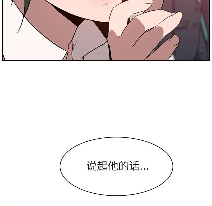 与上司的密约[顶通]韩漫全集-第 4 话无删减无遮挡章节图片 