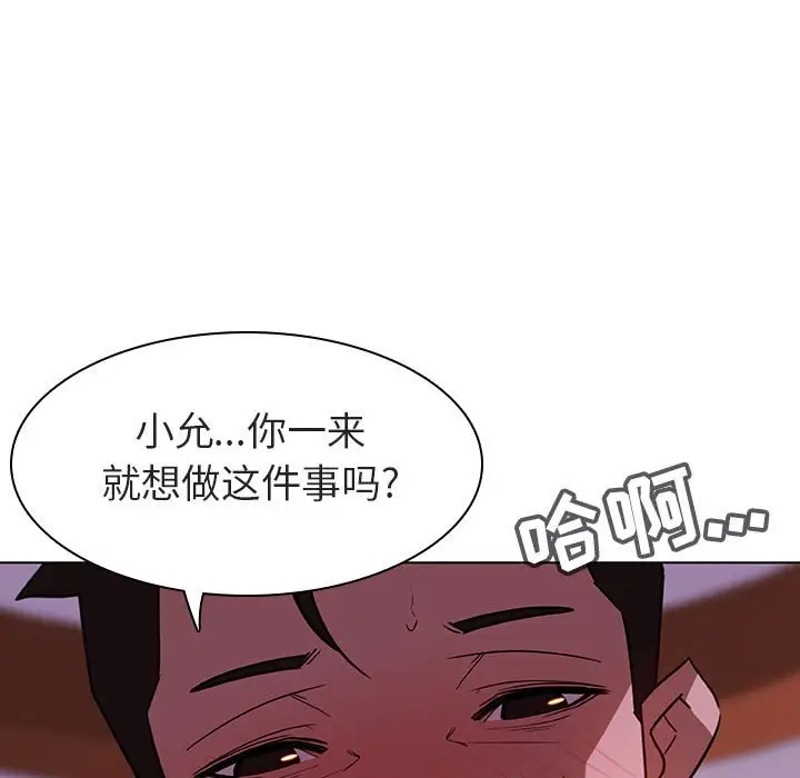 与上司的密约[顶通]韩漫全集-第 4 话无删减无遮挡章节图片 