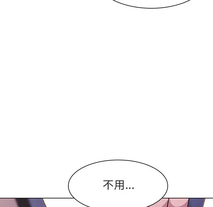 与上司的密约[顶通]韩漫全集-第 4 话无删减无遮挡章节图片 