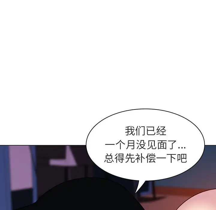 与上司的密约[顶通]韩漫全集-第 4 话无删减无遮挡章节图片 