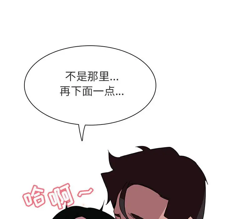 与上司的密约[顶通]韩漫全集-第 4 话无删减无遮挡章节图片 