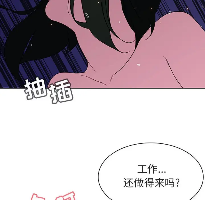 与上司的密约[顶通]韩漫全集-第 4 话无删减无遮挡章节图片 