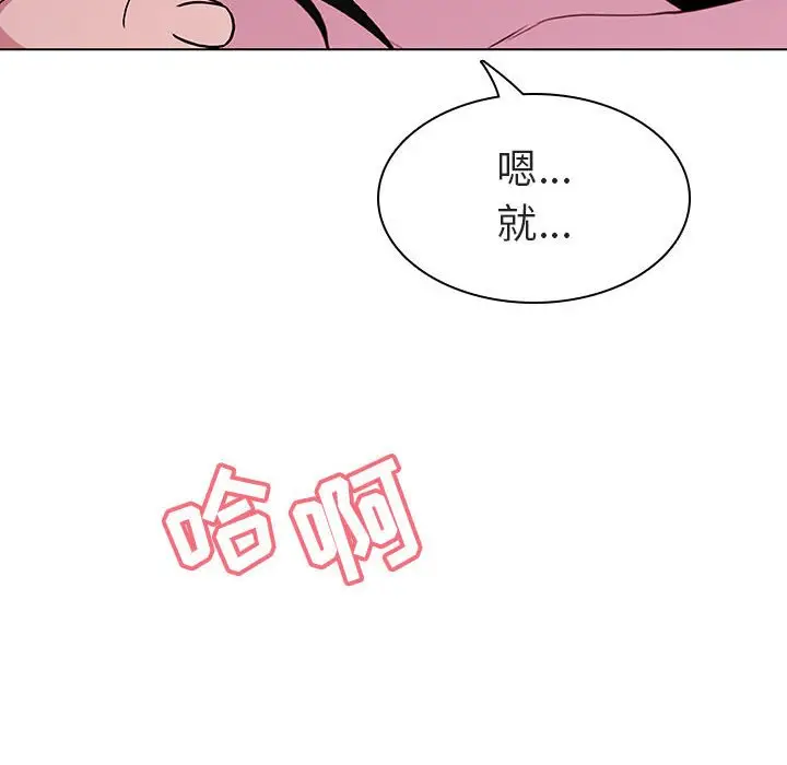与上司的密约[顶通]韩漫全集-第 4 话无删减无遮挡章节图片 