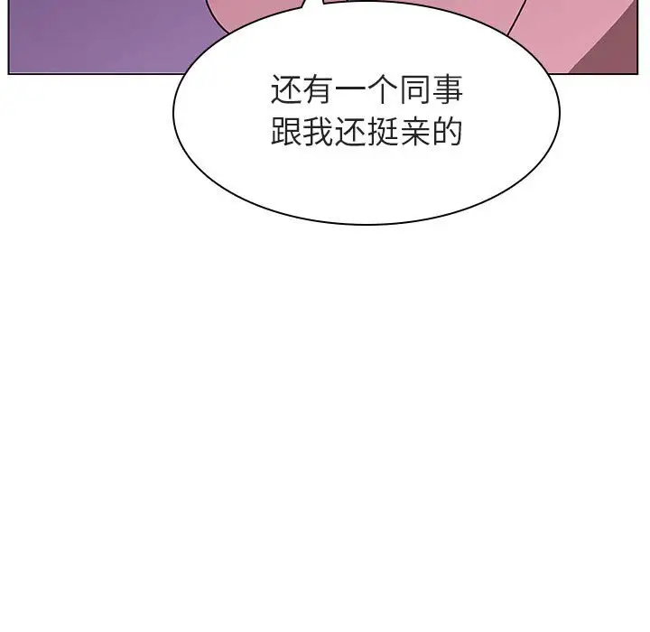 与上司的密约[顶通]韩漫全集-第 4 话无删减无遮挡章节图片 
