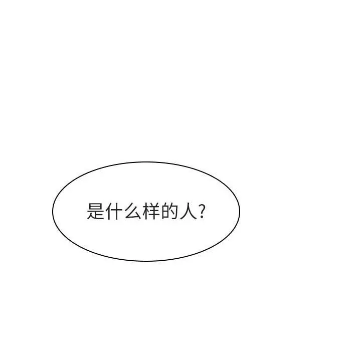 与上司的密约[顶通]韩漫全集-第 4 话无删减无遮挡章节图片 
