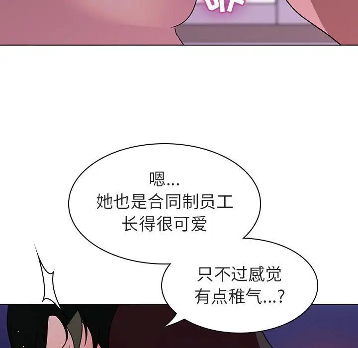 与上司的密约[顶通]韩漫全集-第 4 话无删减无遮挡章节图片 