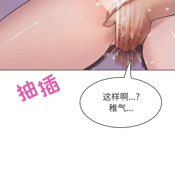 与上司的密约[顶通]韩漫全集-第 4 话无删减无遮挡章节图片 