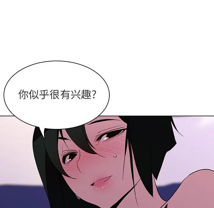 与上司的密约[顶通]韩漫全集-第 4 话无删减无遮挡章节图片 
