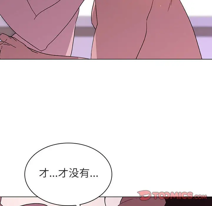 与上司的密约[顶通]韩漫全集-第 4 话无删减无遮挡章节图片 