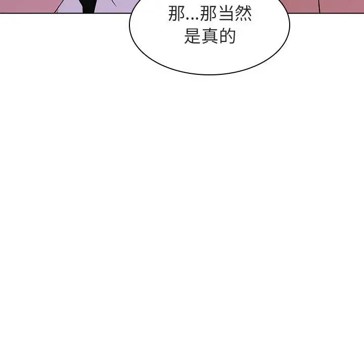 与上司的密约[顶通]韩漫全集-第 4 话无删减无遮挡章节图片 