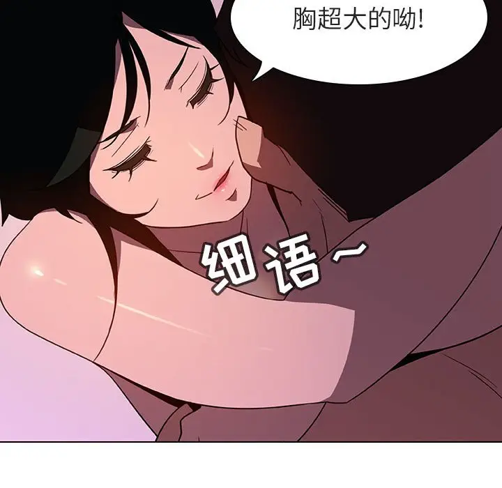 与上司的密约[顶通]韩漫全集-第 4 话无删减无遮挡章节图片 