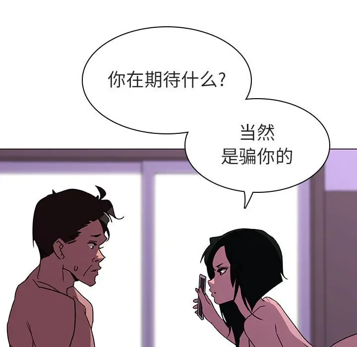 与上司的密约[顶通]韩漫全集-第 4 话无删减无遮挡章节图片 