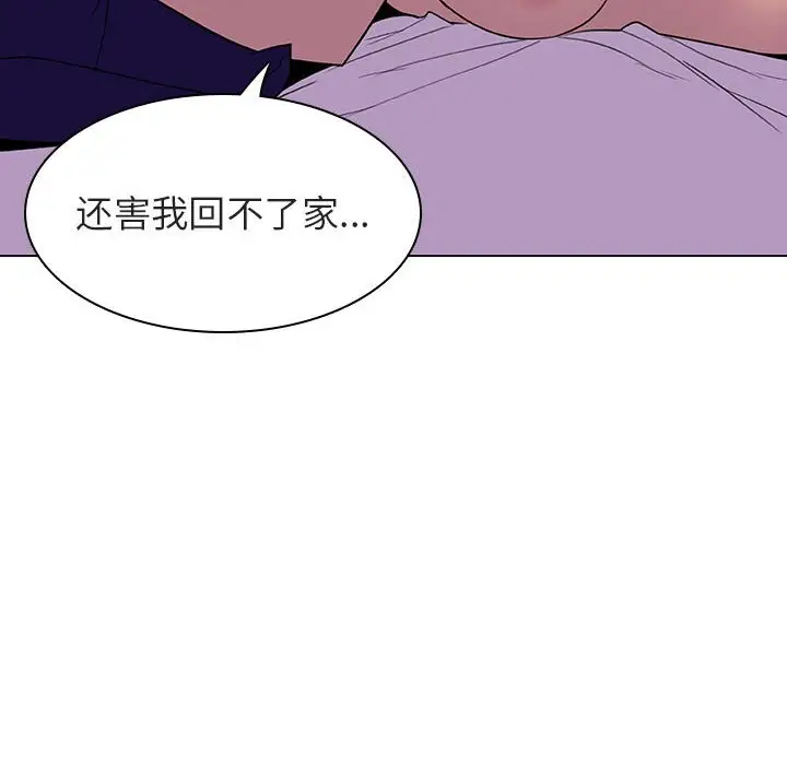 与上司的密约[顶通]韩漫全集-第 4 话无删减无遮挡章节图片 