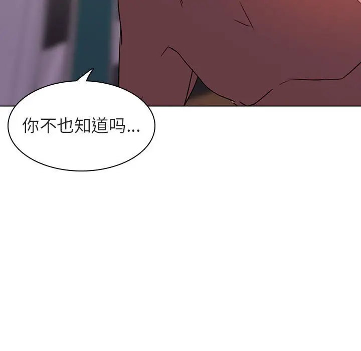 与上司的密约[顶通]韩漫全集-第 4 话无删减无遮挡章节图片 