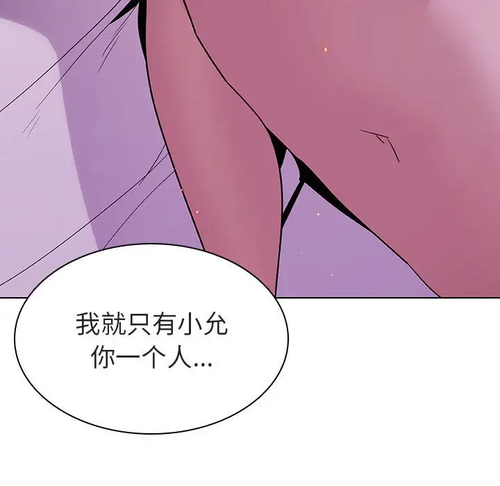 与上司的密约[顶通]韩漫全集-第 4 话无删减无遮挡章节图片 