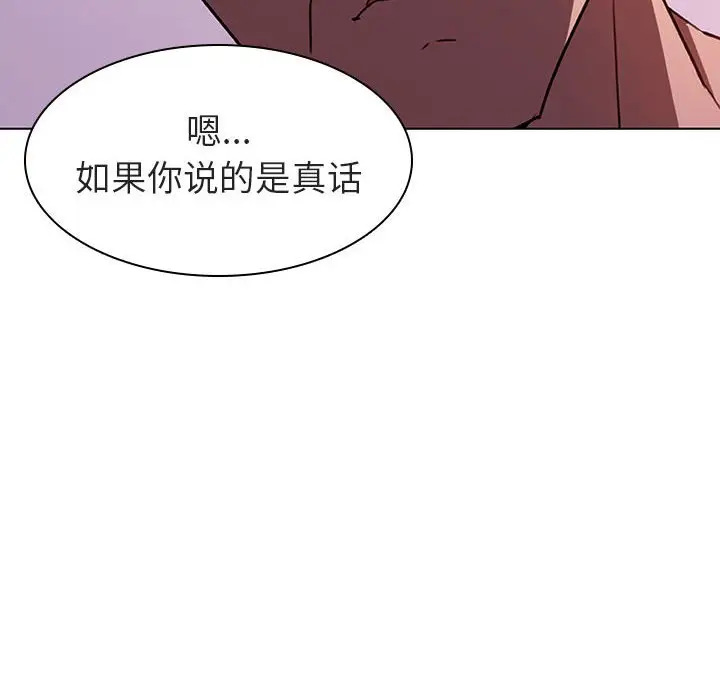 与上司的密约[顶通]韩漫全集-第 4 话无删减无遮挡章节图片 