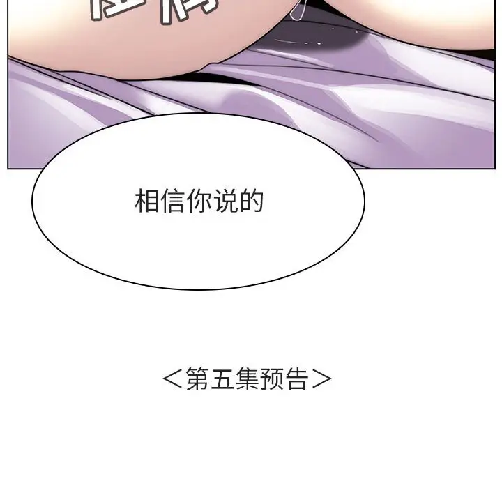 与上司的密约[顶通]韩漫全集-第 4 话无删减无遮挡章节图片 