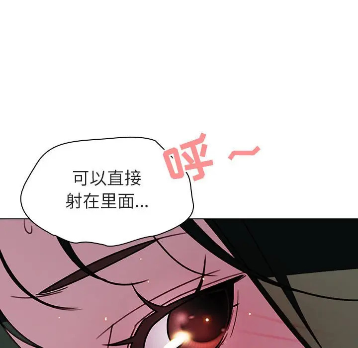 与上司的密约[顶通]韩漫全集-第 4 话无删减无遮挡章节图片 