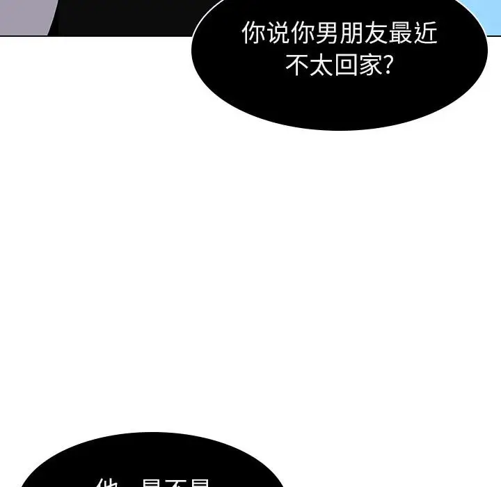 与上司的密约[顶通]韩漫全集-第 5 话无删减无遮挡章节图片 