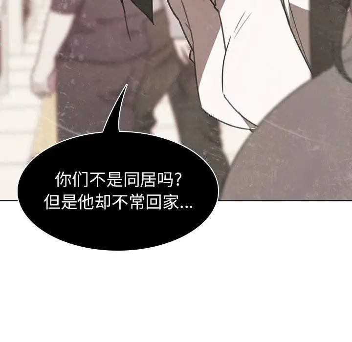 与上司的密约[顶通]韩漫全集-第 5 话无删减无遮挡章节图片 