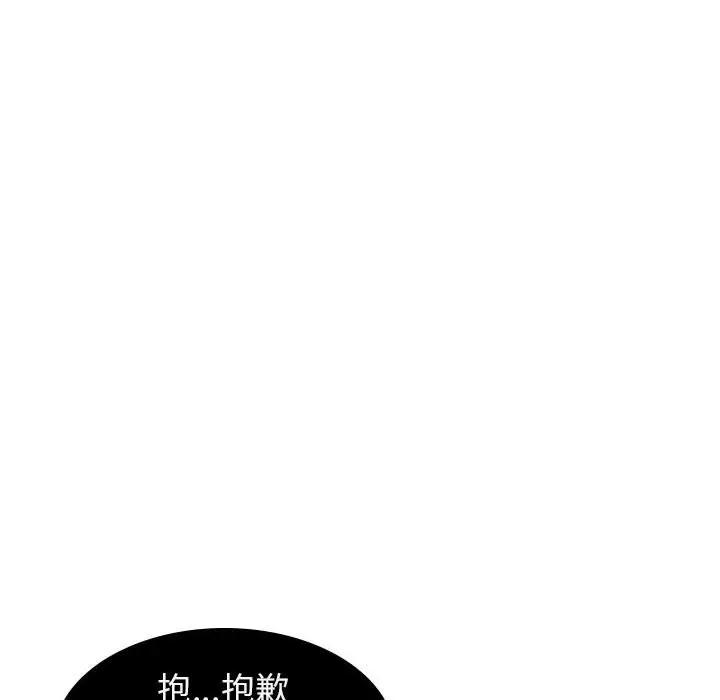 与上司的密约[顶通]韩漫全集-第 5 话无删减无遮挡章节图片 