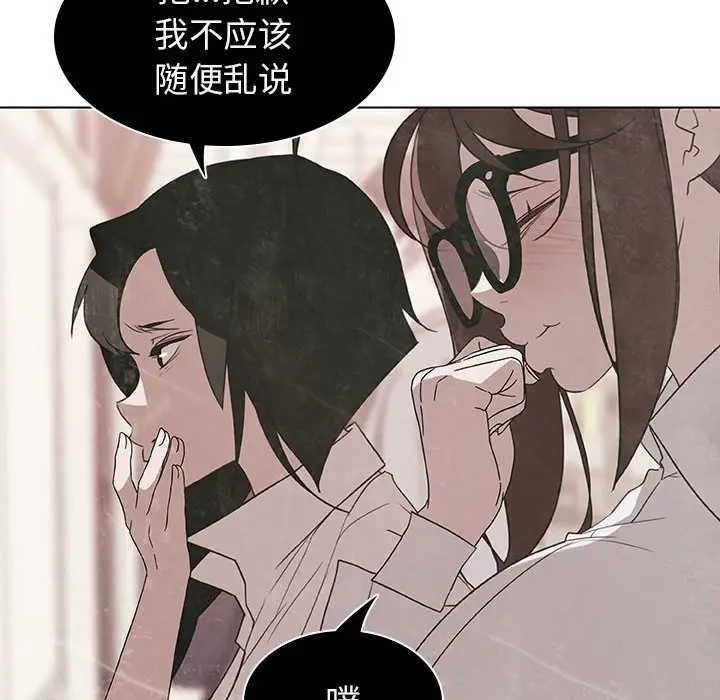 与上司的密约[顶通]韩漫全集-第 5 话无删减无遮挡章节图片 