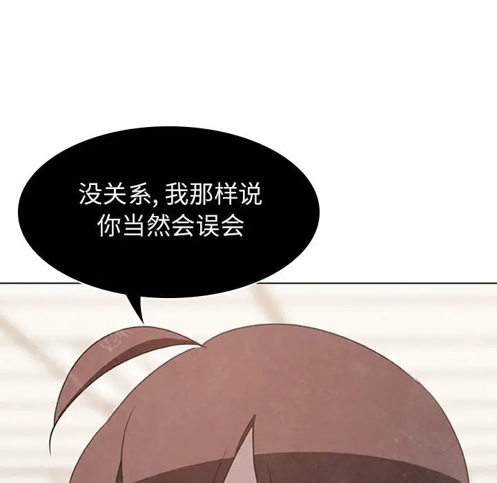 与上司的密约[顶通]韩漫全集-第 5 话无删减无遮挡章节图片 